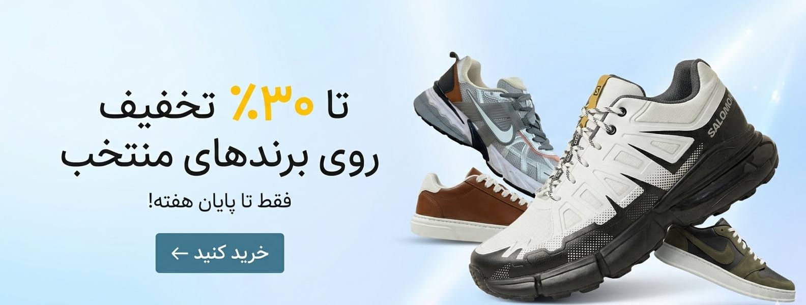 Sale Banner