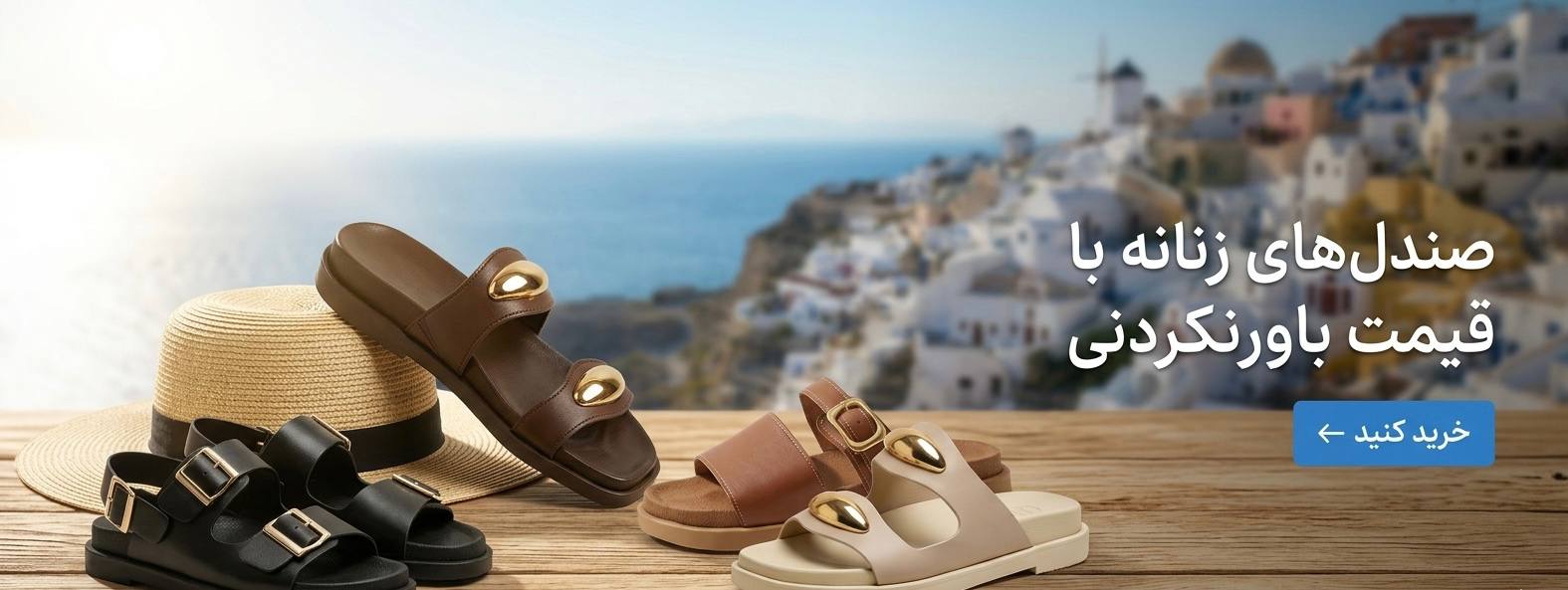 Sandal Sale